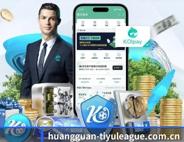 皇冠体育赛场 APP 深度功能