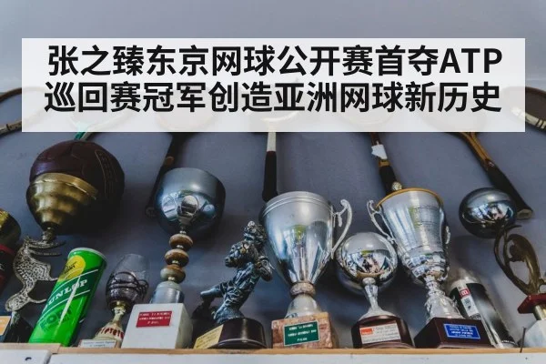 tennis trophy celebration