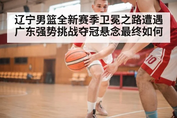 basketball fast break